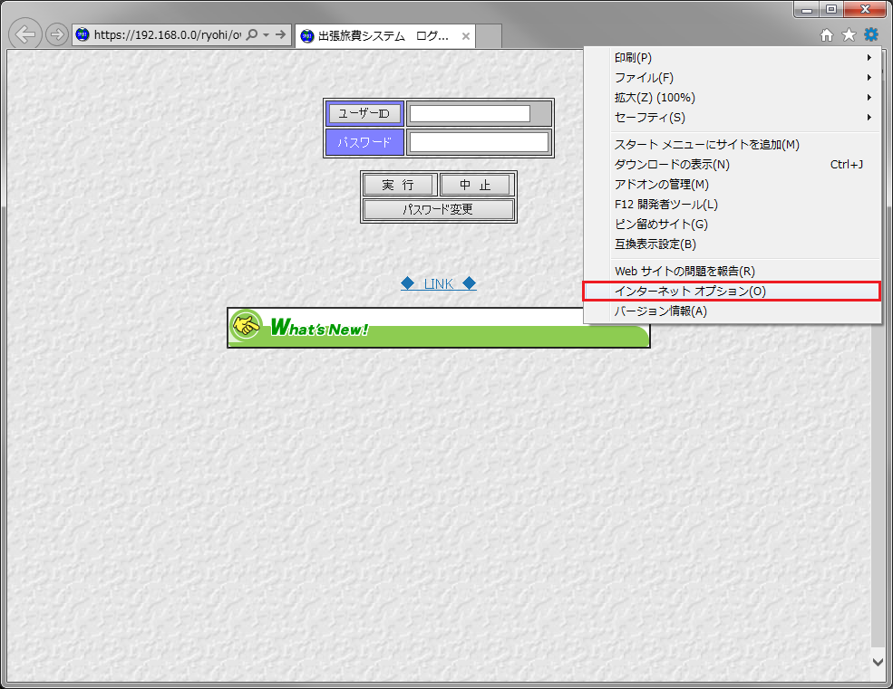 IE Tool Menu