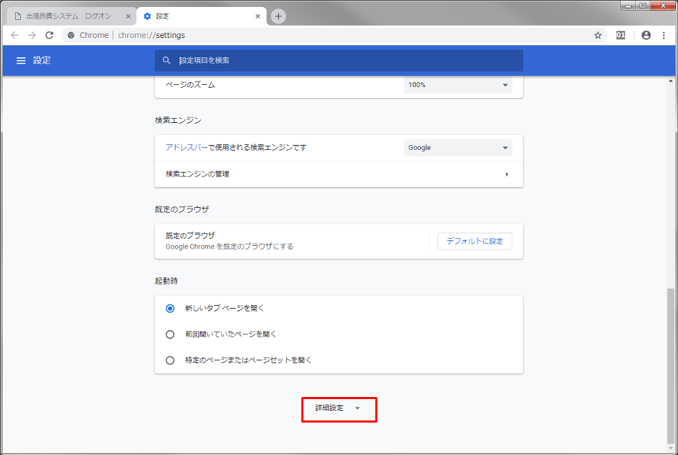 Chrome Config_3