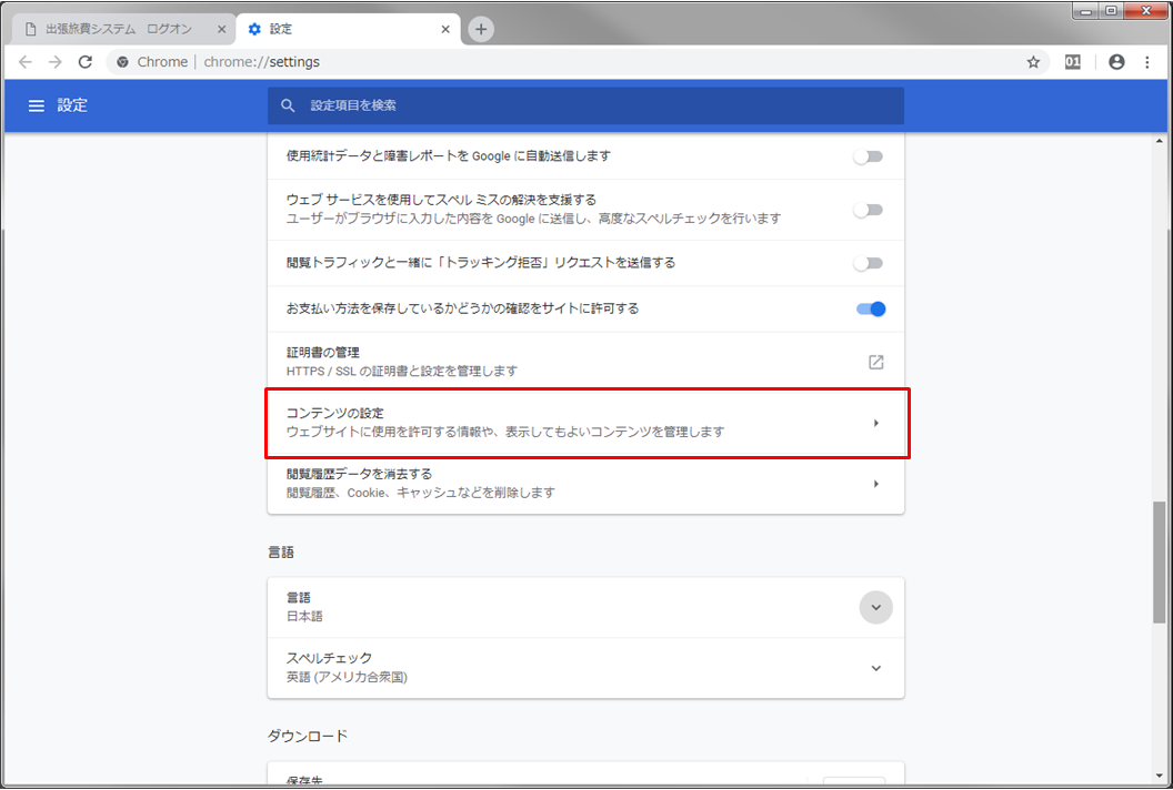 Chrome Contents