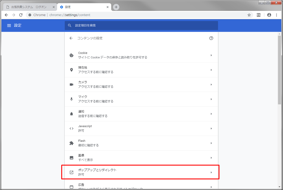 Chrome Contents_2