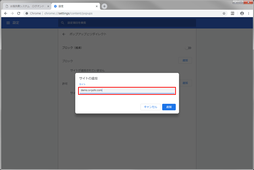 Chrome Popup Exception