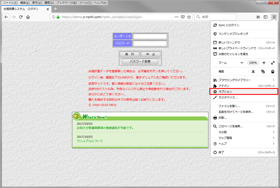 Firefox Option