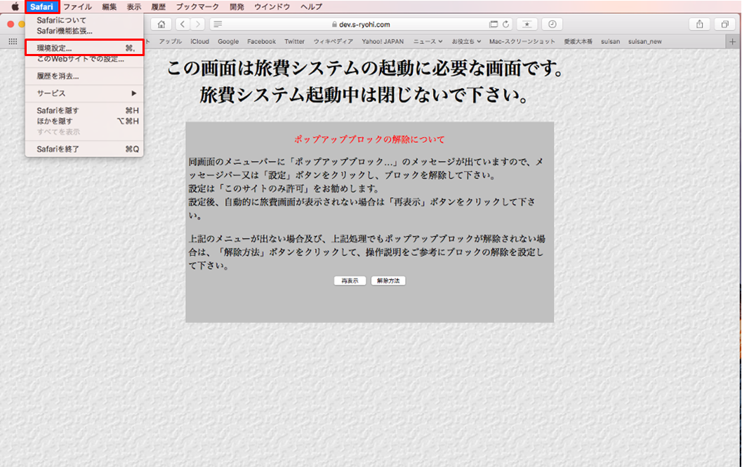 Safari Config