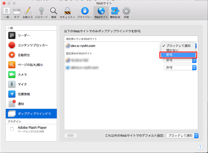 Safari Config_2
